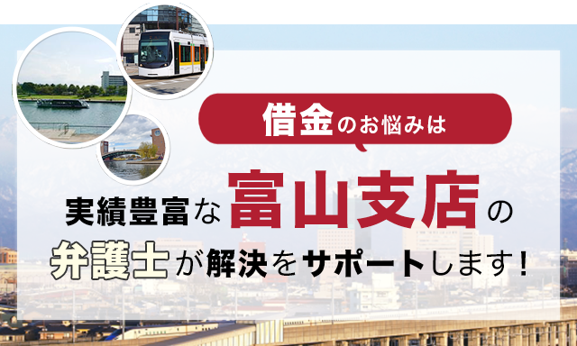 借金のお悩みは実績豊富なアディーレの弁護士が解決をサポートします！