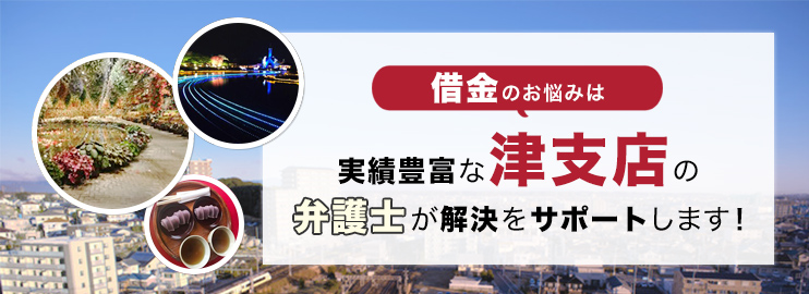 借金のお悩みは実績豊富なアディーレの弁護士が解決をサポートします！