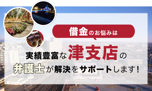 借金のお悩みは実績豊富なアディーレの弁護士が解決をサポートします！