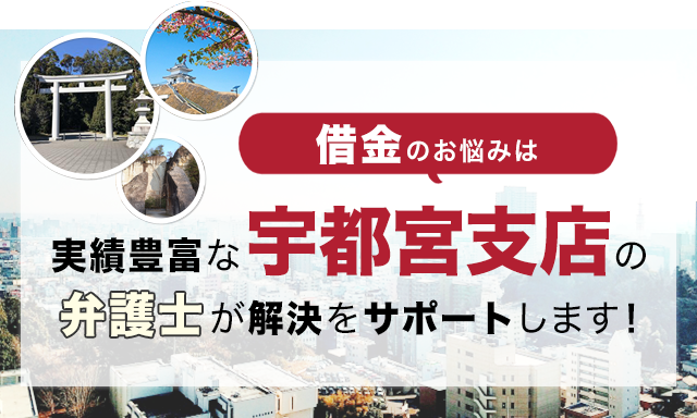 借金のお悩みは実績豊富なアディーレの弁護士が解決をサポートします！