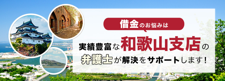 借金のお悩みは実績豊富なアディーレの弁護士が解決をサポートします！