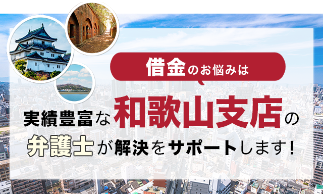 借金のお悩みは実績豊富なアディーレの弁護士が解決をサポートします！