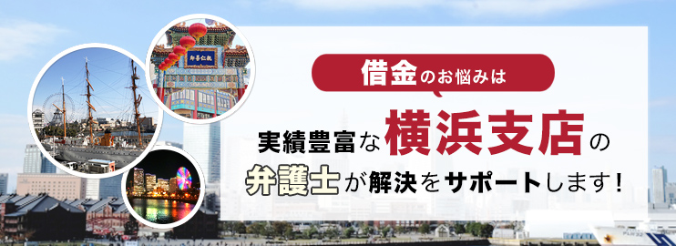 借金のお悩みは実績豊富なアディーレの弁護士が解決をサポートします！