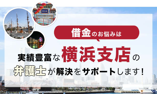 借金のお悩みは実績豊富なアディーレの弁護士が解決をサポートします！