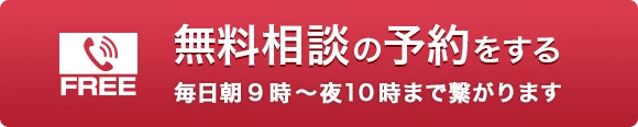 お電話でのお問い合わせ