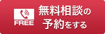 お電話でのお問い合わせ