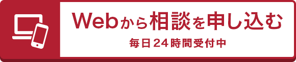 メールでのお問い合わせ