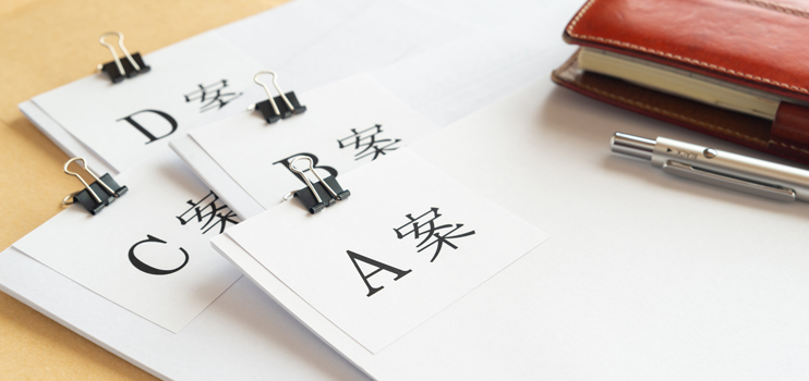 解決策