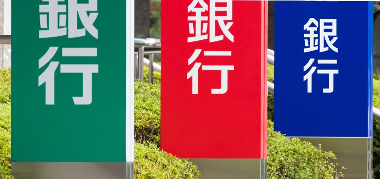 借金を一本化できる金融機関の例と特徴