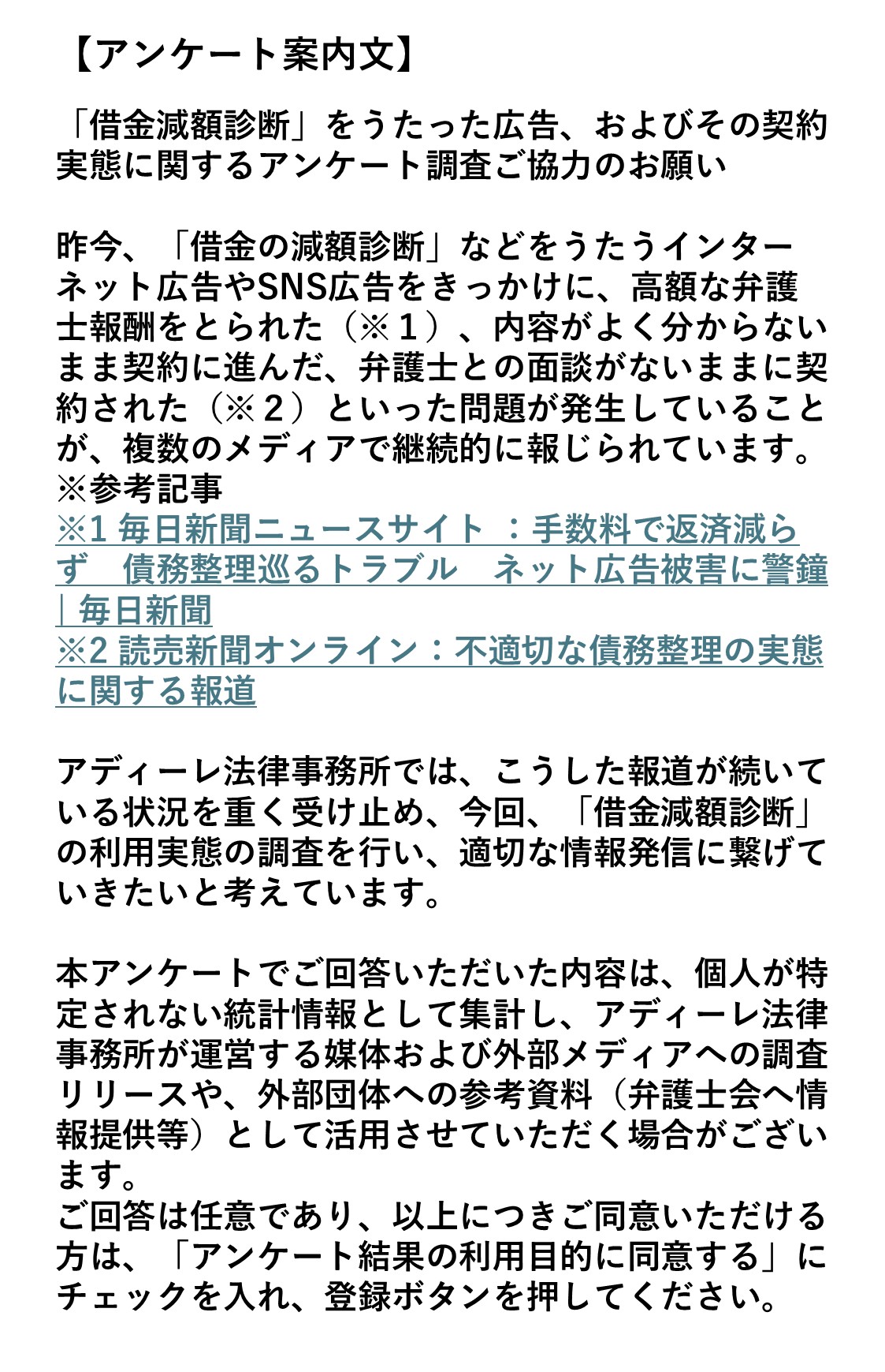 アンケート調査結果 3