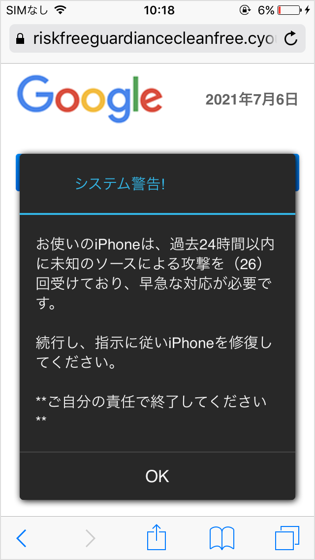 注意喚起 アディーレを装った怪しい警告文 偽サイトにご注意ください 債務整理 借金相談は弁護士法人アディーレ法律事務所 注意喚起 アディーレを装った怪しい警告文 偽サイトにご注意ください 債務整理 借金相談は弁護士法人アディーレ法律事務所