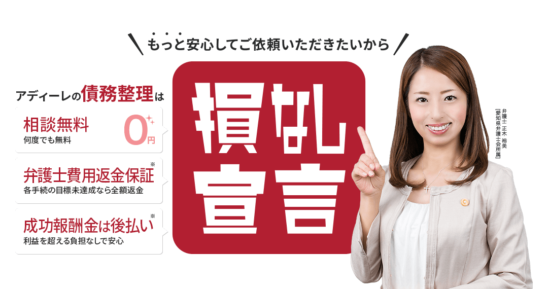 事務 所 法律 アディーレ 『アディーレ法律事務所の事務職員による非弁行為の告発』