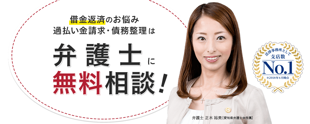 やっぱり費用が心配…気軽に相談!3つのお約束