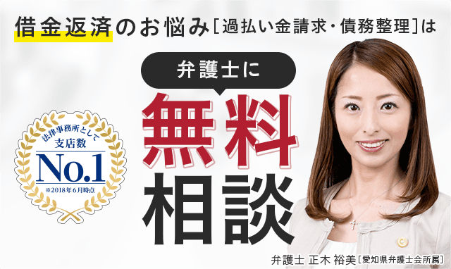 やっぱり費用が心配…気軽に相談!3つのお約束