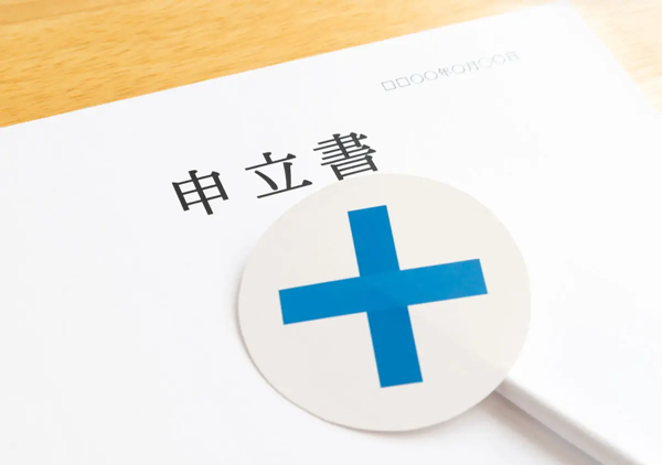 免責不許可事由とは