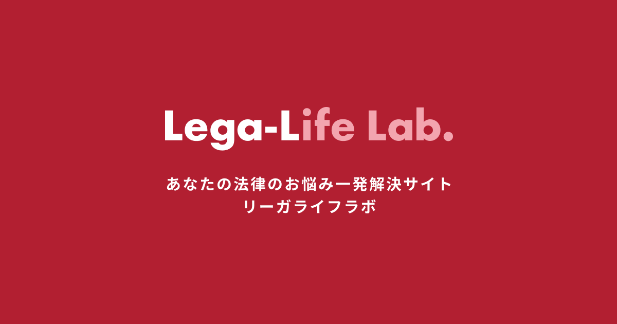 夫の借金を妻が返済する義務はあるのか 返済が難しい場合の対処方法も解説 リーガライフラボ