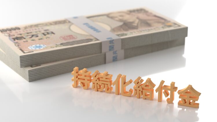 「持続化給付金」は100万?200万?給付条件や詐欺急増の原因を知ろう