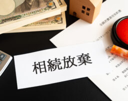 弁護士が解説！相続放棄をしても生命保険金は受け取れる？