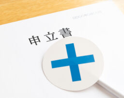 免責不許可事由とは？該当すると自己破産できないって本当？