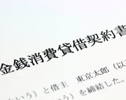 金銭消費貸借契約とは？契約が必要なシーンや契約書の作成方法を解説