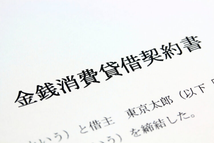 金銭消費貸借契約とは？契約が必要なシーンや契約書の作成方法を解説