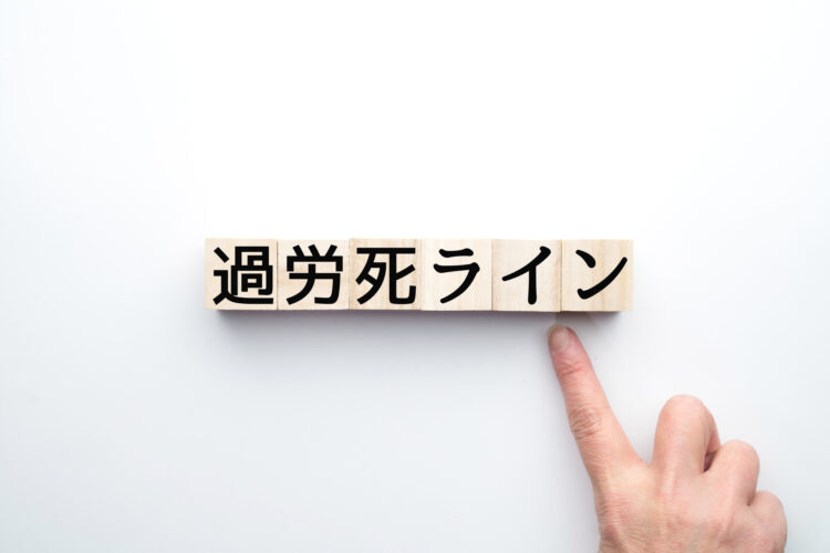 過労死ラインは何時間？働く人と会社側のリスクは？