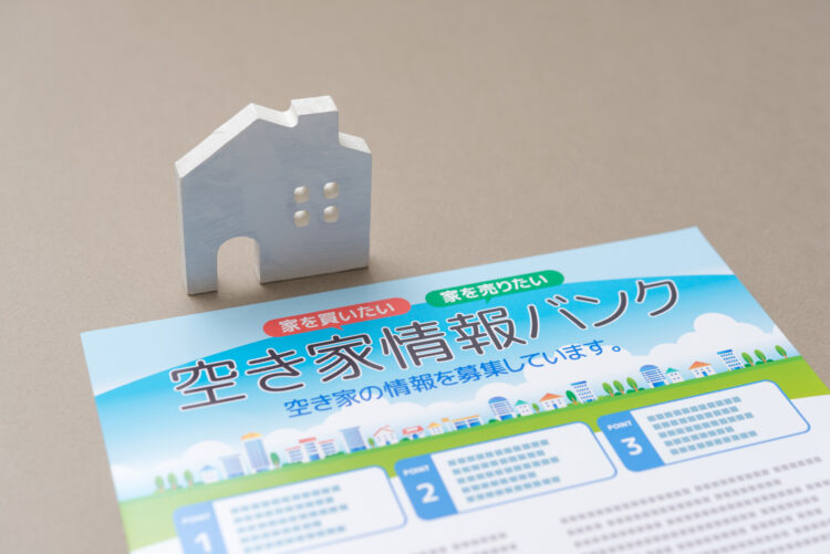 相続した家の処分に困っている人必見！空き家バンク