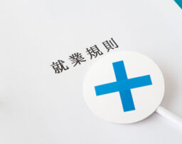 副業禁止は法律的にOKなの？企業が副業を禁止する理由についても解説