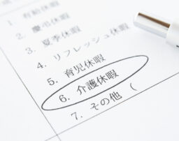 介護休暇と介護休業とは？給料や制度の内容、取得する条件を解説