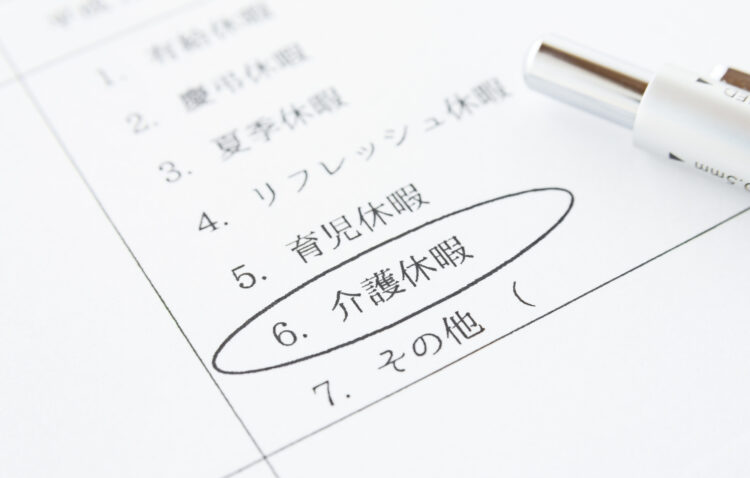 介護休暇と介護休業とは？給料や制度の内容、取得する条件を解説