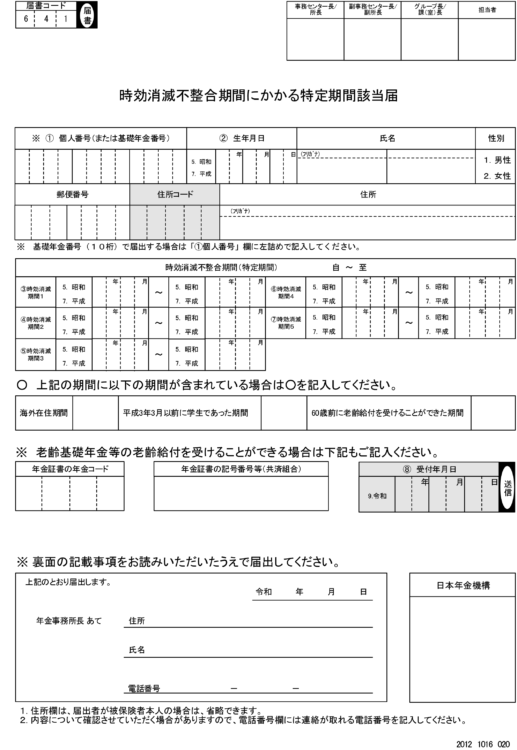 第3号被保険者とは 加入 脱退手続きと被保険者として知っておきたいことを解説 リーガライフラボ