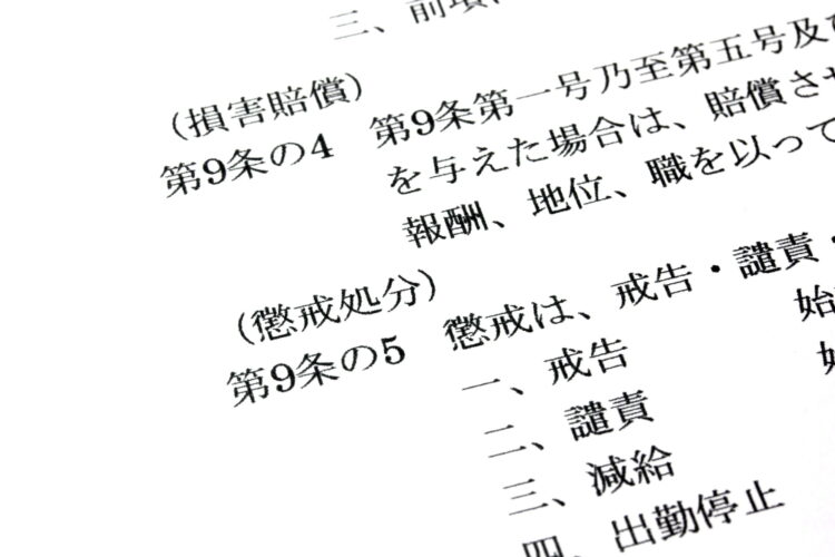 懲戒免職になった場合のリスクは?異議申立てが可能であるかについても解説
