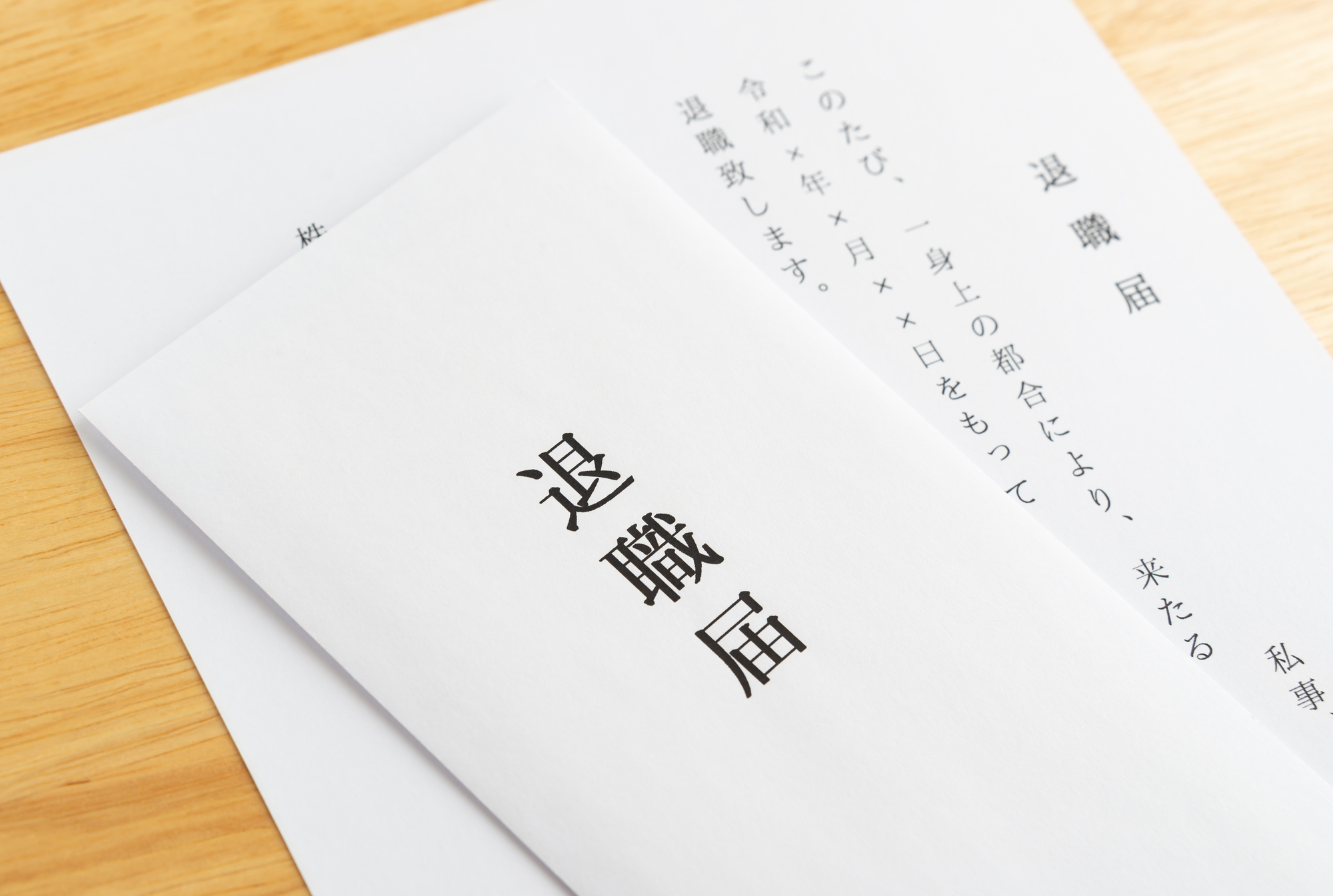 退職手続きの流れと退職後に必要となる手続きについて解説 リーガライフラボ