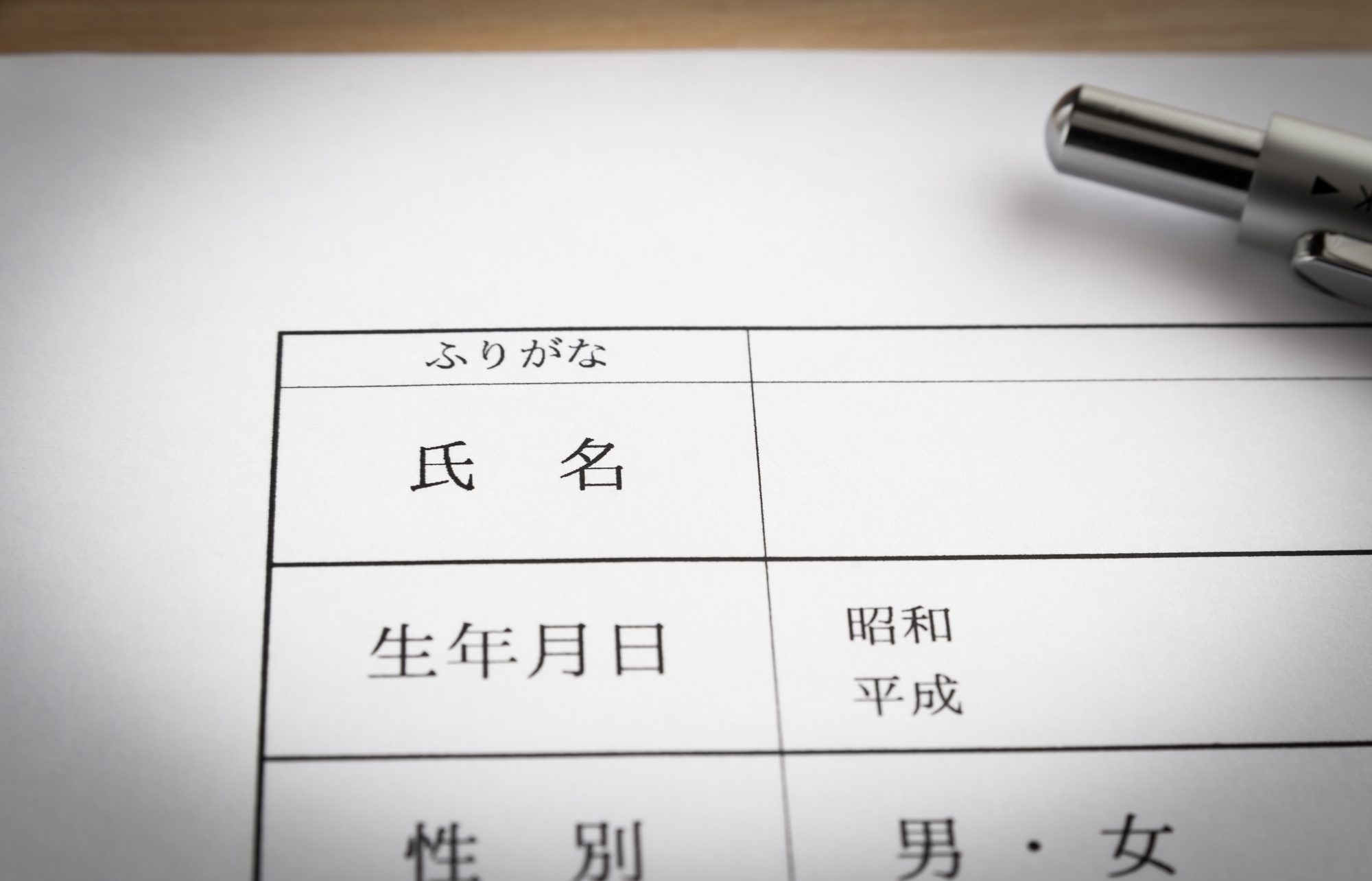 夫婦別姓のメリットやデメリットとは 抱える問題について詳しく解説 リーガライフラボ 夫婦別姓のメリットやデメリットとは 抱える問題について詳しく解説 リーガライフラボ