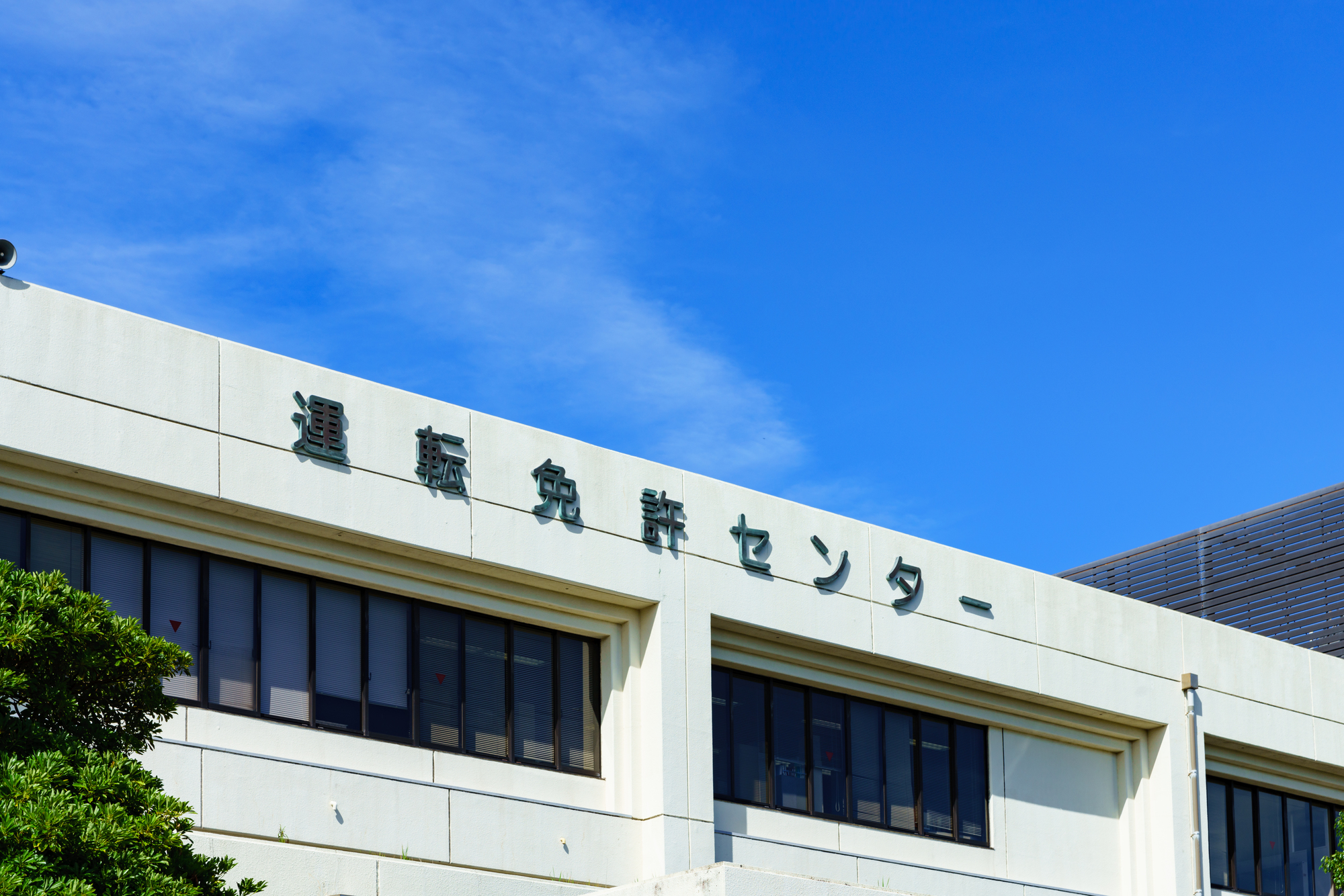 免停になる違反点数は 停止期間はどれくらい 免許停止処分の詳細を解説 リーガライフラボ 免停になる違反点数は 停止期間はどれくらい 免許停止処分の詳細を解説 リーガライフラボ