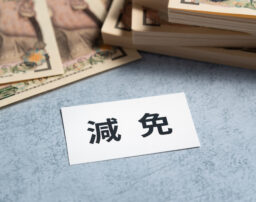 「債務整理」とは？借金の返済に困ったときに身に付けておきたい正しい知識