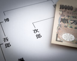 離婚時の財産分与に税金はかかる？節税に使える制度も併せて解説