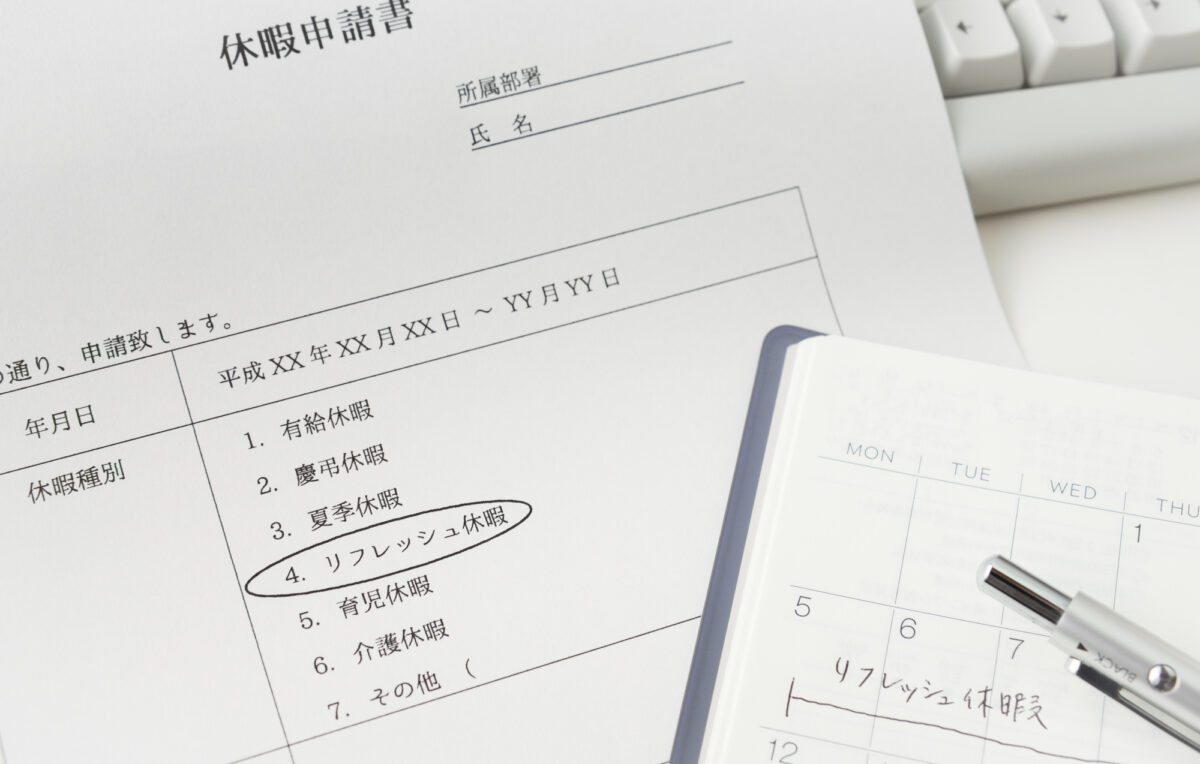 無給休暇とは 特別休暇や欠勤との違い 問題視される理由も解説 リーガライフラボ