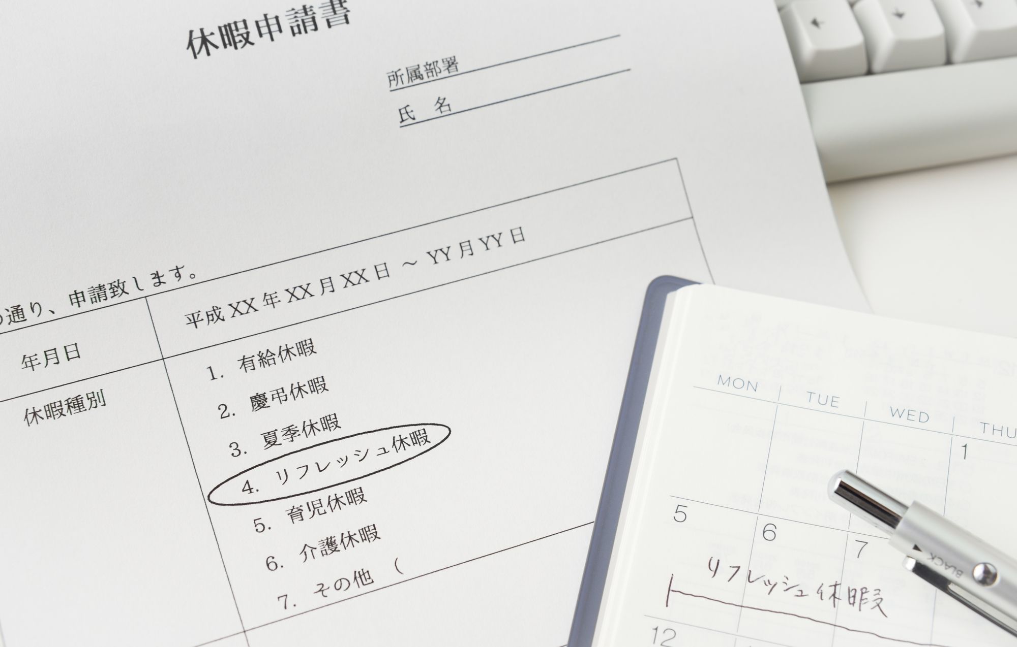 無給休暇とは 特別休暇や欠勤との違い 問題視される理由も解説 リーガライフラボ