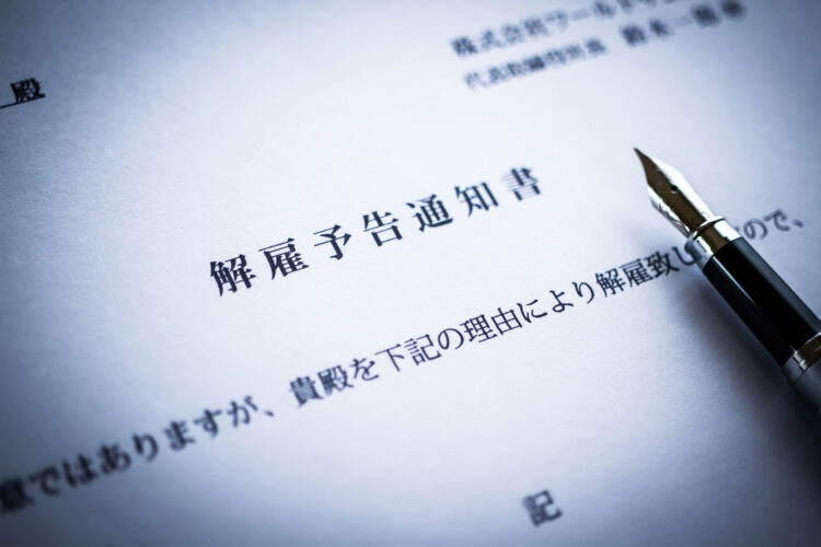 整理解雇とは？会社から解雇予告を言い渡されたときの対処法