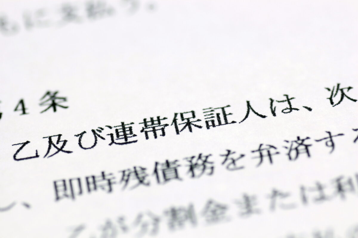 自己破産が保証人 連帯保証人に与える影響と迷惑をかけない債務整理の方法 リーガライフラボ