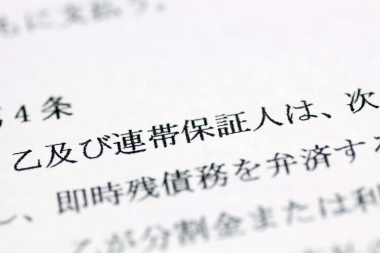 自己破産が保証人・連帯保証人に与える影響と迷惑をかけない債務整理