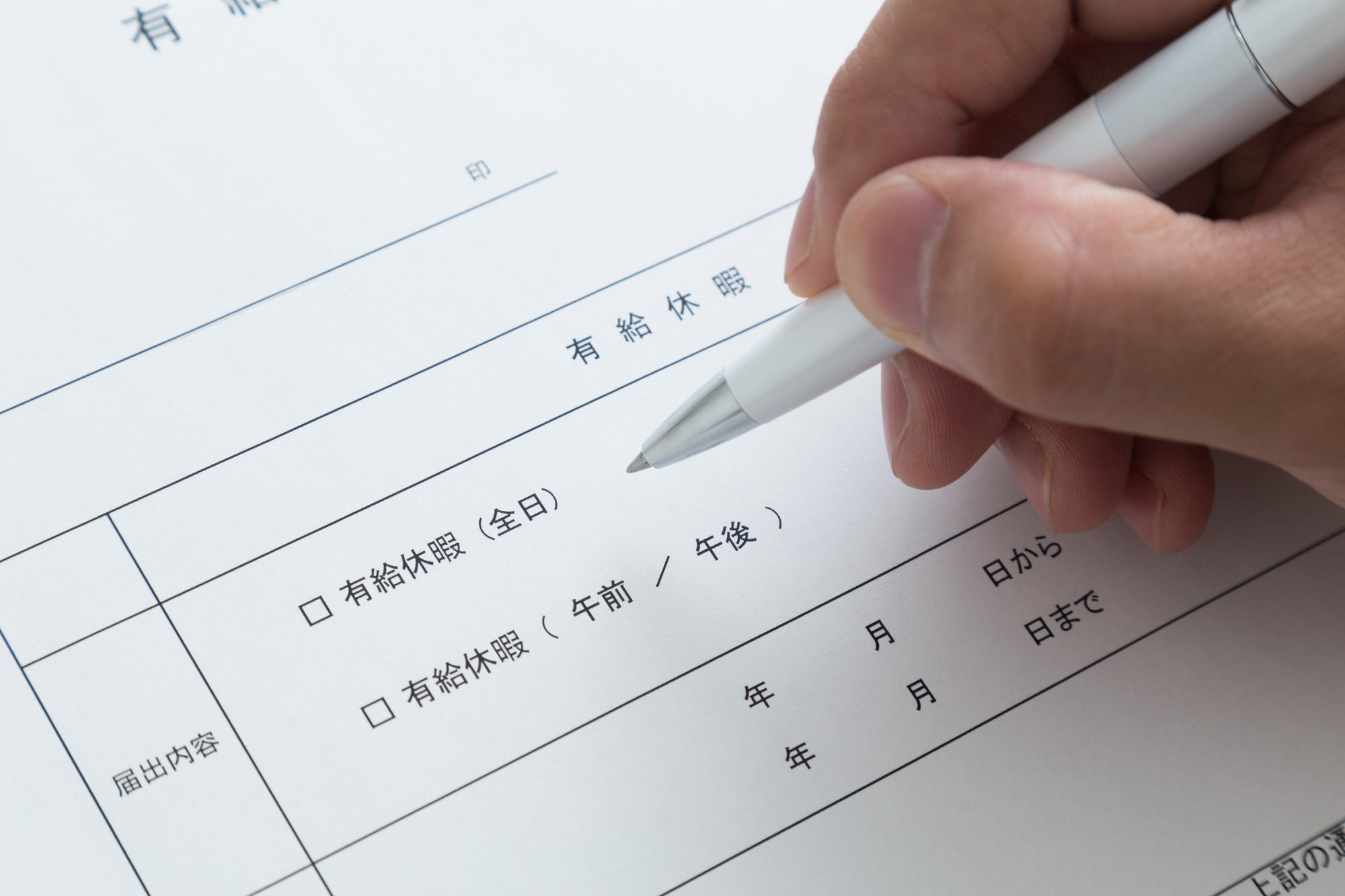 事故の治療で有給を使うと休業損害請求できる 休業損害の計算方法 リーガライフラボ