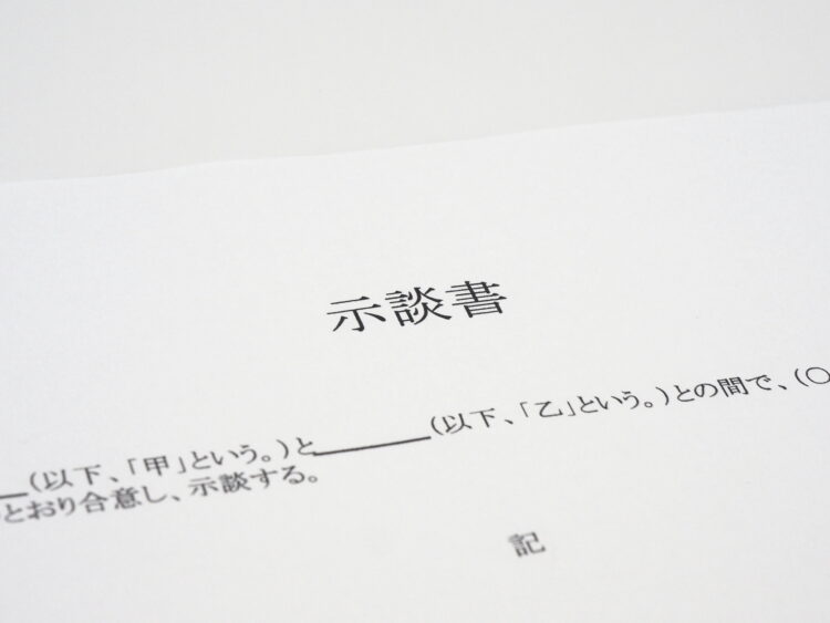 示談交渉が決裂！交通事故の賠償金に納得できない時の解決法