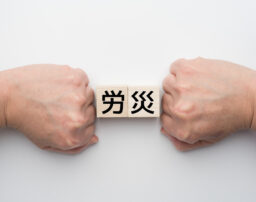 労災の申請期限はいつ？給付金別の申請期限と申請手続きについて