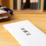 会社に退職拒否された！退職届が受理されなくても退職は可能？