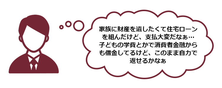 借金 住宅ローン 差押え対象となる財産と差押え 競売への対処法 リーガライフラボ