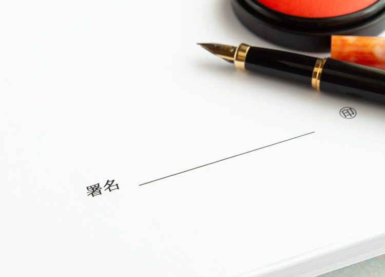 不倫発覚!合意書の書き方と慰謝料請求を弁護士へ依頼するメリットについて