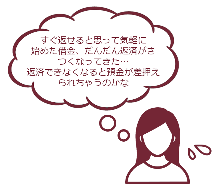 預金が差し押さえられる範囲と仕組み 預金差押えの注意点 リーガライフラボ
