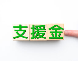京都市の新型コロナ支援でもらえる・借りられる制度まとめ